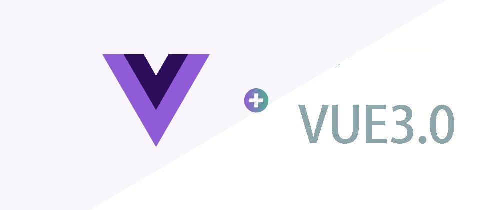 浅谈vue2和vue3的区别 - 捕风阁