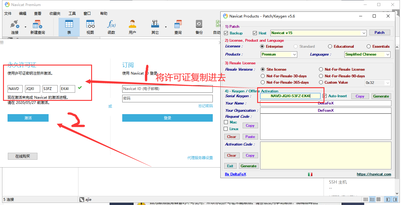 图片[6] - Navicat 15 永久激活版 - 捕风阁