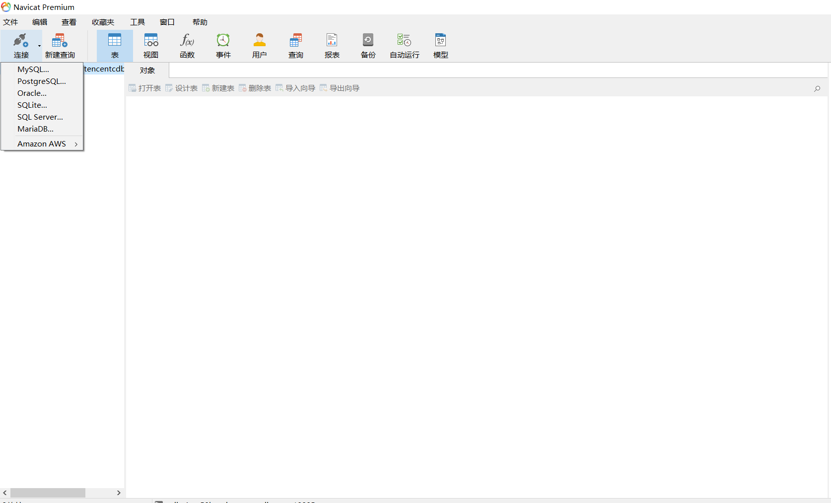 图片[1] - Navicat 12 免安装破解版 - 捕风阁