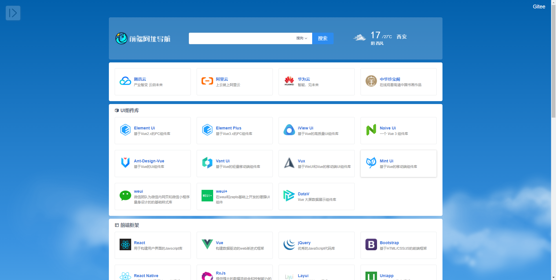 【原创】纯前端简洁自适应网址导航 - 捕风阁