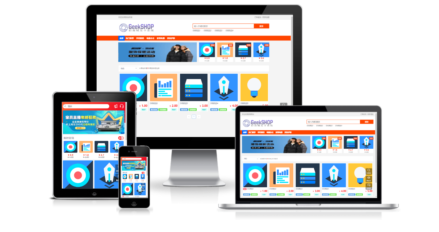 极客轻商城系统-个人发卡商城系统 - 捕风阁