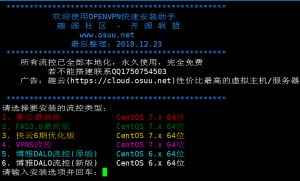 免流流控破解脚本 FAS 青云 快云 VPNS 博雅dalo最新集合 - 捕风阁